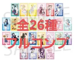 プロセカ サンリオ エピカ ノーマルカード フルコンプセット