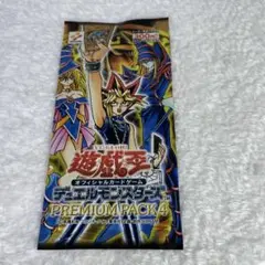遊戯王OCG デュエルモンスターズ プレミアムパック4