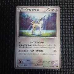 【PSA連番】アルセウスR 1ED(cp2)・アルセウス1ED(cp5) PSA連番】アルセウスR 1ED(cp2)・アルセウス1ED(cp5) - メルカリ