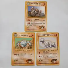 タケシのゴローニャ 良品 進化ライン マークなし