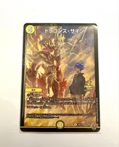 コロコロ11月号　付録　デュエルマスターズ　ドラゴンズ　サイン