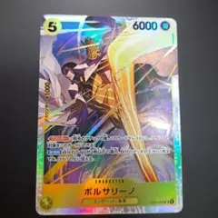 ボルサリーノ EB04-058 プロモーションパックex vol.04 - メルカリ