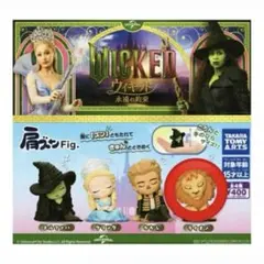ウィキッド 肩ズンFig. ライオン