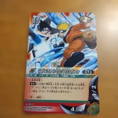 NARUTOカード うずまきナルト うちはサスケ プロモ PR KAYOU 限定