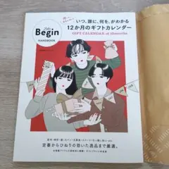 GIFT CALENDAR of 12 months いつ、誰に、何を、がわか…