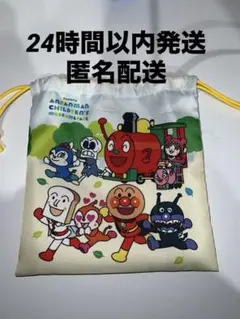 アンパンマンミュージアム限定　巾着　コップ袋