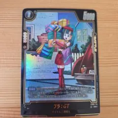 挨*)様 ク*ロ様 美品　FB09-114ドラゴンボールフュージョンワールド ブ