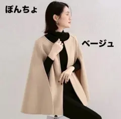 ❤️人気商品❤️ポンチョ ケープコート カジュアル レディース ジャケット