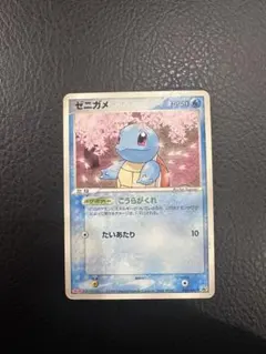 2026年最新】ポケモンカード ゼニガメ 055/ADV-P 明治 meijiの人気
