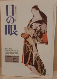 186【茶道具】加藤芳右衛門　替え仕覆　本国寺裂　井伊家伝来裂　間道に流水に魚 186【茶道具】加藤芳右衛門 替え仕覆 本国寺裂 井伊家伝来裂 間