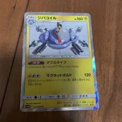 ジバコイル　ダブルタイプ　エクストラ　ポケカ　ポケモンカード　ポケモン 4