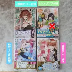 mugi様 リクエスト 4点 まとめ商品