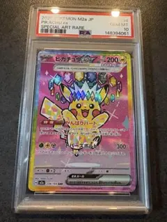2026年最新】ピカチュウex psa10 sarの人気アイテム - メルカリ