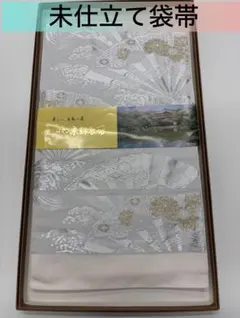 2026年最新】西陣織 袋帯 未仕立ての人気アイテム - メルカリ