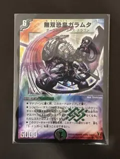無双恐皇ガラムタ 初期 デュエルマスターズ - メルカリ