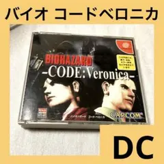 バイオハザード テレビゲーム