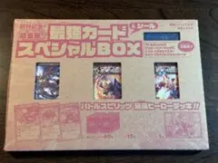 最強ジャンプ　創刊記念　カードスペシャルBOX＆シール　ワンピースシューズバック