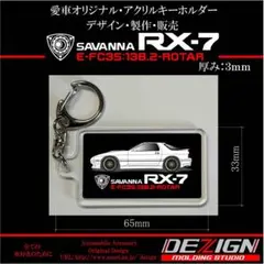 2026年最新】マツダ rx-7 キーホルダーの人気アイテム - メルカリ