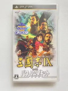 三国志 IX with パワーアップキット