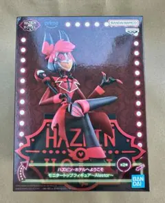 ハズビン・ホテルへようこそ　モニタートップフィギュア　アラスター　Alastor