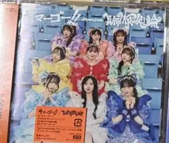 【翌日発送】more star 通常盤　4枚