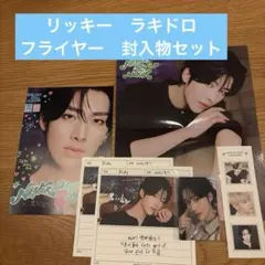 zb1 never say never デジパ ラキドロ　トレカ リッキー