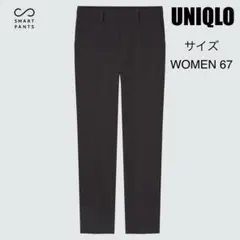 UNIQLO ユニクロ スマートスリムストレートパンツ ブラック ウエスト67㎝