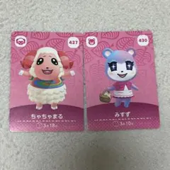 ちゃちゃまる & みずず カードセット