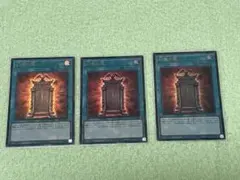 遊戯王 オシリスレッド 幻魔の扉 ウルトラレア3枚セット 美品