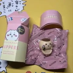 ちいかわ　HIPPERS ヒッパーズ　くりまんじゅう