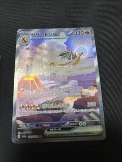 2025年最新】ポケモンカード 151 リザードンsarの人気アイテム - メルカリ