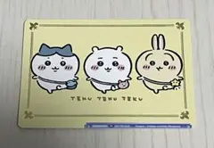 ヴァイスシュヴァルツブラウ WSB ちいかわ てくてく 箔押し PR