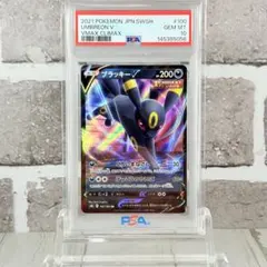 2026年最新】ブラッキー vmax psa9の人気アイテム - メルカリ