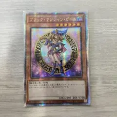 2026年最新】ブラック・マジシャン・ガール 25thの人気アイテム - メルカリ