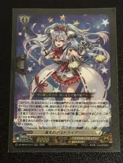 Z/X ゼクス UR　蒼きふたつ星 アヅミ　トワイライト ガンスリンガー　セット Z/X ゼクス 蒼きふたつ星 アヅミ トワイライト ガンスリンガー UR