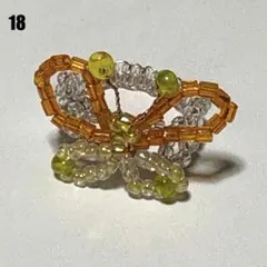 ハンドメイド 蝶デザイン ビーズリング 18号