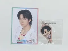FANTASTICS 澤本夏輝 フォトカ 繋がるチャーム セット
