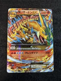 2026年最新】リザードンex xyaの人気アイテム - メルカリ