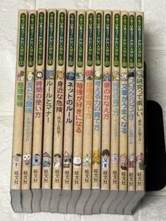 学校では教えてくれない大切なこと 17冊 セット - メルカリ