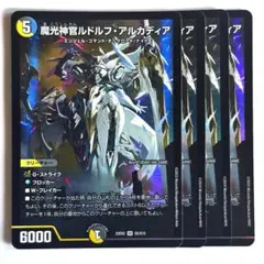 2026年最新】ルドルフアルカディアの人気アイテム - メルカリ