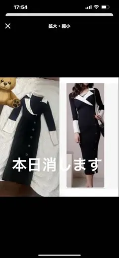 lipservice バイカラーワンピース 最終値下げ4500→3000