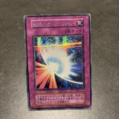 遊戯王 光の護封剣 聖なるバリア ミラーフォース - メルカリ
