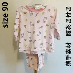 ミッフィー パジャマ 90cm ピンク　腹巻き付き　薄手　長袖長ズボン　美品