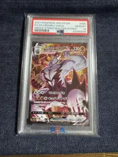 PSA10いちげきウーラオスVMAX CSRVMAXクライマックス 3024