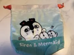 セイレーン　人魚　巾着