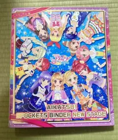 2025年最新】アイカツ バインダー 9ポケットの人気アイテム - メルカリ
