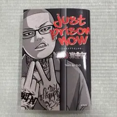 just prison now D.O著 彩流社　練マザファッカー　漢
