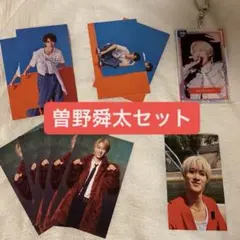 M!LK 曽野舜太 トレカ・キーホルダーセット