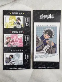 桃源暗鬼 きゃらくたぶるステッカーズ Vol.2 淀川真澄
