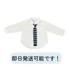 白色　長袖シャツ ネクタイ付き　90センチ
